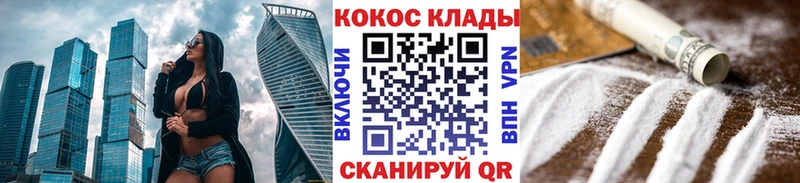 Кокаин 99% Ленск