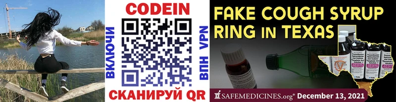 Кодеин Purple Drank  площадка Telegram  Ленск  наркота 