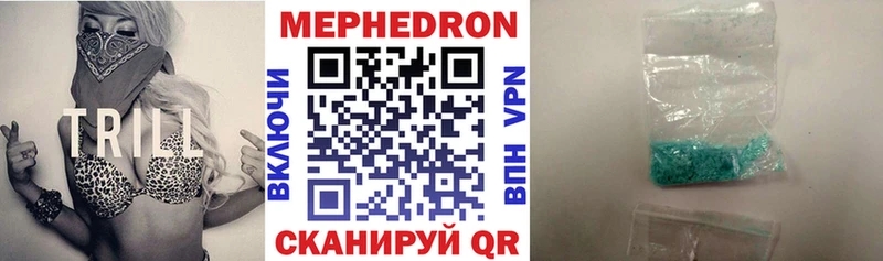 Меф mephedrone  Ленск 