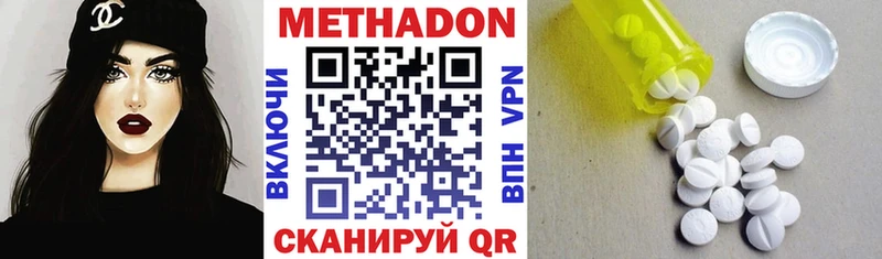 МЕТАДОН methadone  hydra зеркало  Ленск 